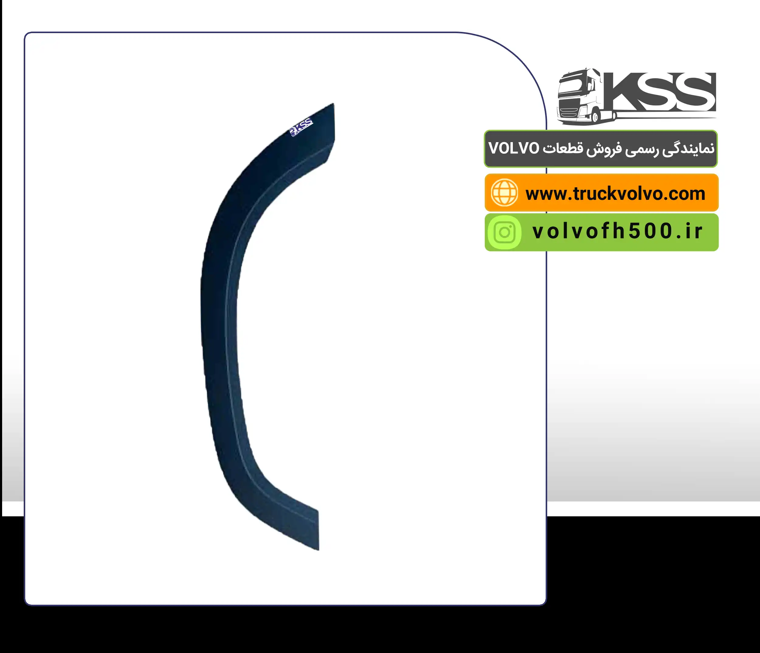 84004962-شمشیری رکاب پهن FH۵۰۰ سمت راست نیوفیس تایوان